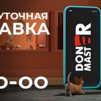 КРУГЛОСУТОЧНАЯ ДОСТАВКА